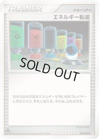 エネルギー転送【U】{078/090}