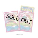 デッキシールド『キョダイマックス 不思議な森の正体』64枚入り【サプライ】{-}