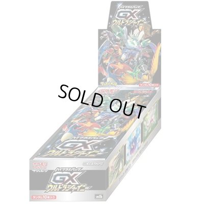 画像1: ハイクラスパック『GXウルトラシャイニー』(SM8b)【未開封BOX】{-}