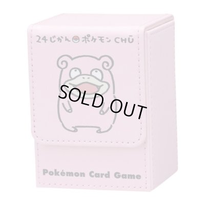 画像1: フリップデッキケース『24じかんポケモンCHU ヤドン』【サプライ】{-}