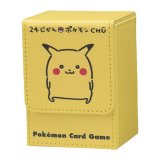 フリップデッキケース『24じかんポケモンCHU ピカチュウ』【サプライ】{-}
