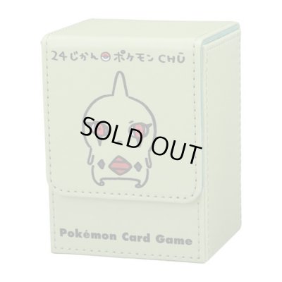 画像1: フリップデッキケース『24じかんポケモンCHU ヨーギラス』【サプライ】{-}