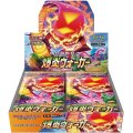 強化拡張パック『爆炎ウォーカー』(S2a)【未開封BOX】{-}