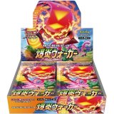 強化拡張パック『爆炎ウォーカー』(S2a)【未開封BOX】{-}
