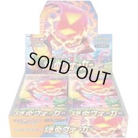 強化拡張パック『爆炎ウォーカー』(S2a)【未開封BOX】{-}