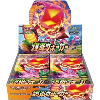 画像1: 〔状態A-〕強化拡張パック『爆炎ウォーカー』(S2a)【未開封BOX】{-}