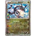 〔状態B〕レックウザ【P】{232/XY-P}