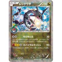 〔状態B〕レックウザ【P】{232/XY-P}