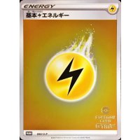 基本雷エネルギー(ジム応援キャンペーン ミラー)【P】{093/S-P}