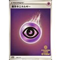 〔状態B〕基本超エネルギー(ジム応援キャンペーン ミラー)【P】{094/S-P}