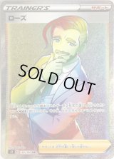 〔状態C〕ローズ【HR】{116/100}