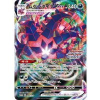 〔状態A-〕ムゲンダイナVMAX【P】{080/S-P}