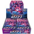 拡張パック『ムゲンゾーン』(S3)【未開封BOX】{-}