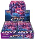 拡張パック『ムゲンゾーン』(S3)【未開封BOX】{-}