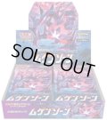 〔状態A-〕拡張パック『ムゲンゾーン』(S3)【未開封BOX】{-}
