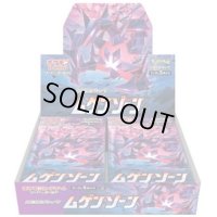 〔状態A-〕拡張パック『ムゲンゾーン』(S3)【未開封BOX】{-}