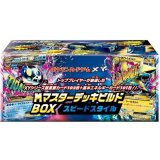 〔状態A-〕『ＭマスターデッキビルドBOXスピードスタイル』【未開封BOX】{-}