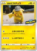 〔状態C〕名探偵ピカチュウ【P】{099/S-P}