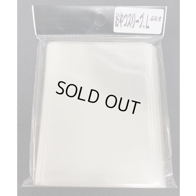 画像1: おやつスリーブＬぷらす 100枚 (69×95)【-】{-}