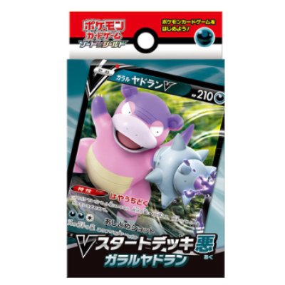 〔状態A-〕Vスタートデッキ『悪ガラルヤドラン』【未開封BOX】{-}