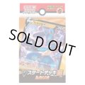 〔状態A-〕Vスタートデッキ『闘ルカリオ』【未開封BOX】{-}
