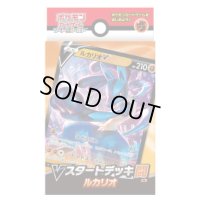 〔状態A-〕Vスタートデッキ『闘ルカリオ』【未開封BOX】{-}