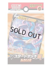 Vスタートデッキ『闘ルカリオ』【未開封BOX】{-}