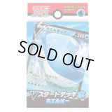 〔状態A-〕Vスタートデッキ『水ホエルオー』【未開封BOX】{-}