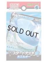 Vスタートデッキ『水ホエルオー』【未開封BOX】{-}