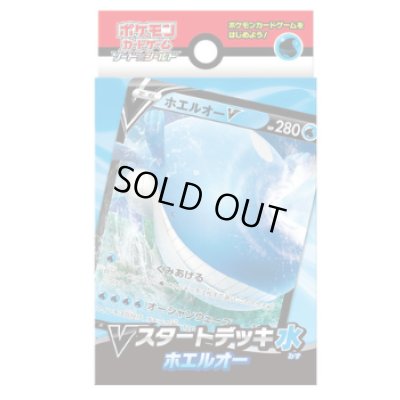 画像1: 〔状態A-〕Vスタートデッキ『水ホエルオー』【未開封BOX】{-}