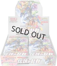 強化拡張パック『伝説の鼓動』(S3a)【未開封BOX】{-}