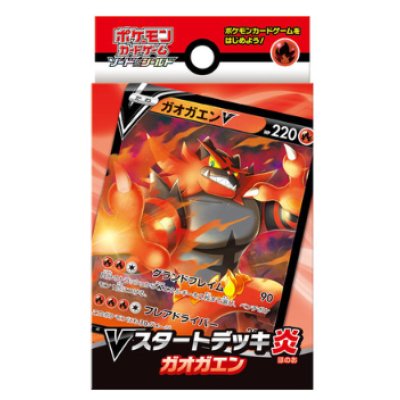 〔状態A-〕Vスタートデッキ『炎ガオガエン』【未開封BOX】{-}
