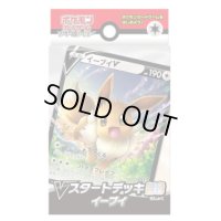 〔状態A-〕Vスタートデッキ『無色イーブイ』【未開封BOX】{-}