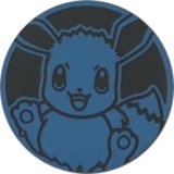 〔状態A-〕コイン『イーブイ(青:ノーマル)』【サプライ】{-}