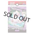 〔状態A-〕Vスタートデッキ『超ミュウ』【未開封BOX】{-}