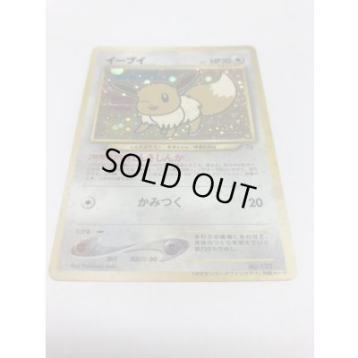 画像3: 〔状態C〕イーブイ(ポケモンカードファンクラブ)【P】{旧裏}