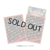 デッキシールド『カタカナポケモン』64枚入り【サプライ】{-}