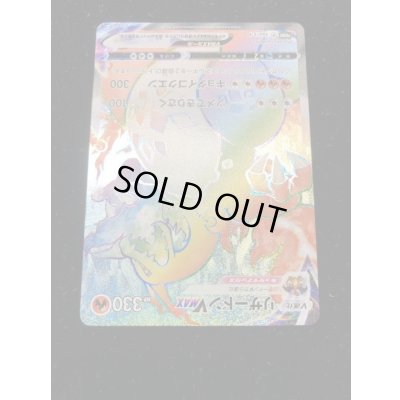 画像4: [初期色抜け有]リザードンVMAX(HR仕様)【P】{104/S-P}