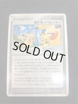 ポケモンパルシティ【バトルロード　サマー★2007　関東大会　公式トーナメント予選参加賞】{}