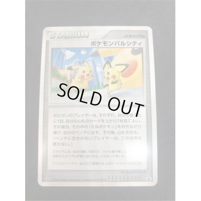 画像1: ポケモンパルシティ【バトルロード　サマー★2007　関東大会　公式トーナメント予選参加賞】{}