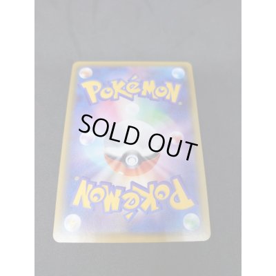 画像8: 〔状態C〕リザードンVMAX(HR仕様)【P】{104/S-P}