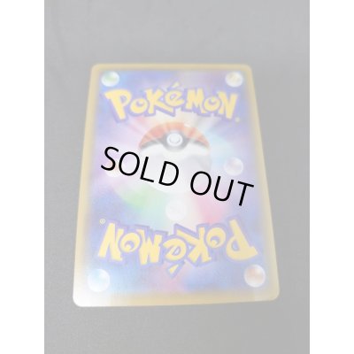 画像7: 〔状態C〕リザードンVMAX(HR仕様)【P】{104/S-P}