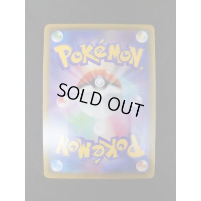 画像6: 〔状態C〕リザードンVMAX(HR仕様)【P】{104/S-P}