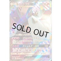 〔エラー仕様〕ドヒドイデGX【SR】{056/051}