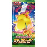 キョダイパックセット(仰天のボルテッカー)【未開封パック】{-}