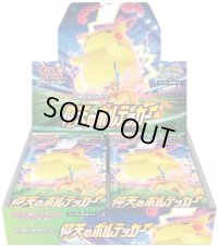 拡張パック『仰天のボルテッカー』(S4)【未開封BOX】{-}