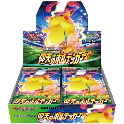 画像1: 〔状態A-〕拡張パック『仰天のボルテッカー』(S4)【未開封BOX】{-}
