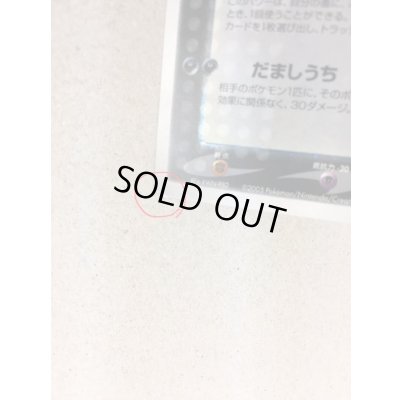 画像9: ブラッキー☆【-】{026/PLAY}