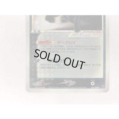 画像5: ブラッキー☆【-】{026/PLAY}