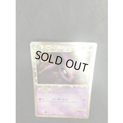 画像6: 〔状態B〕エーフィ(グレート)【P】{053/L-P}